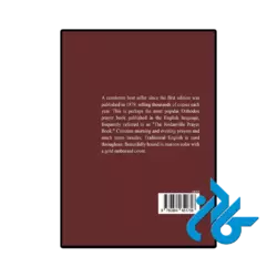 خرید کتاب prayer book