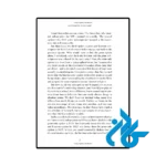 قیمت کتاب predictably irrational