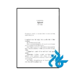 کتاب Psycho Gods (رمان خدایان روانی) - تصویر 2