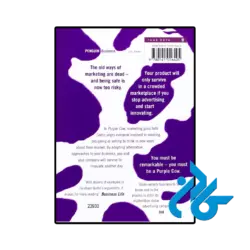 خرید کتاب purple cow