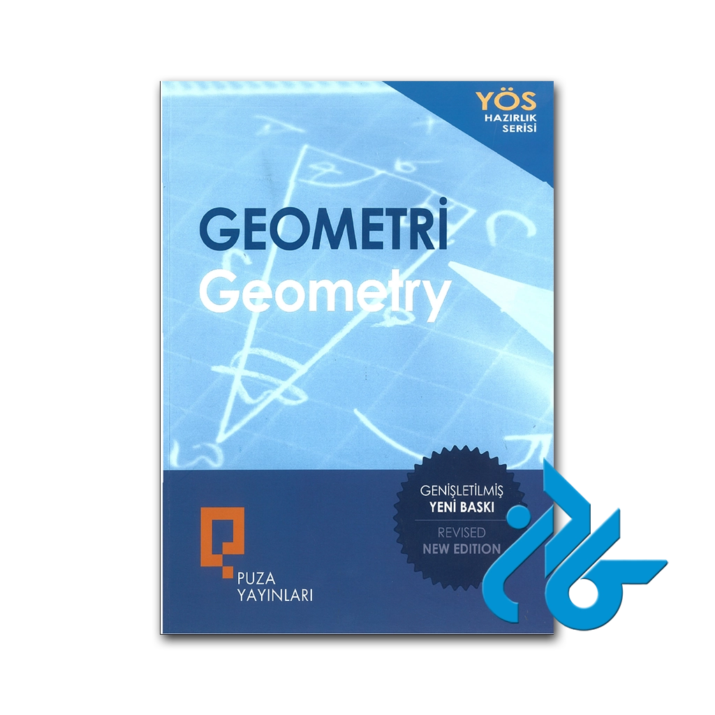 کتاب puza geometri