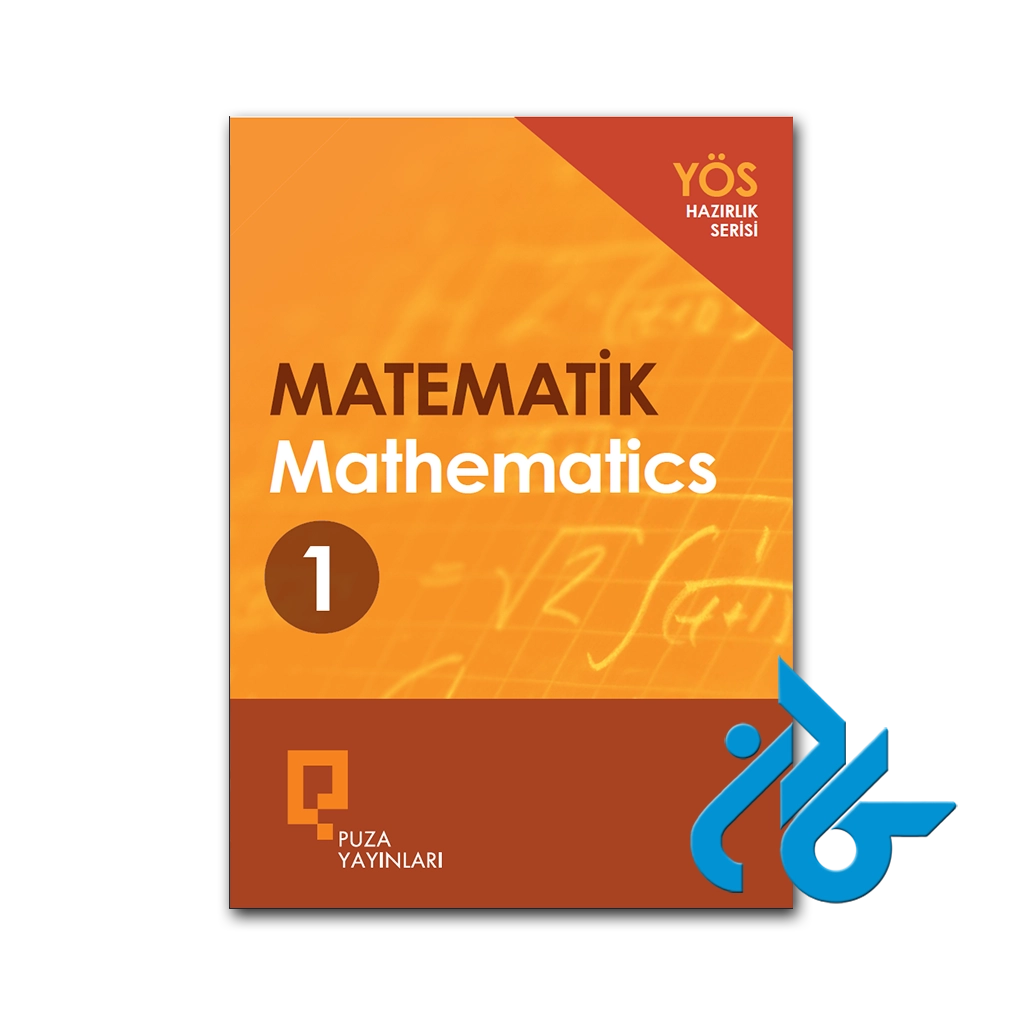 کتاب puza yos matematik mathematics 1