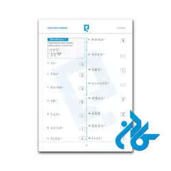 عکس کتاب puza yos matematik mathematics 1