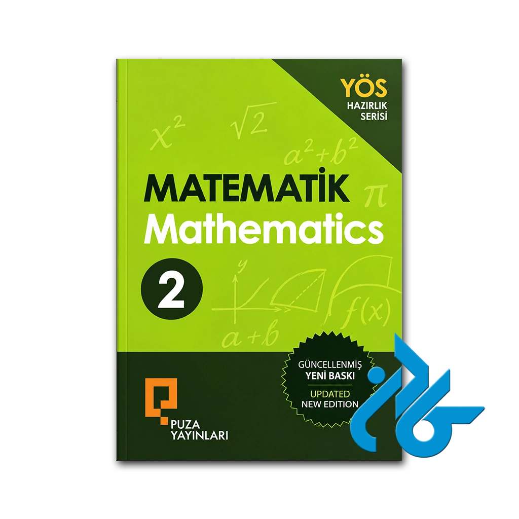 کتاب puza yos matematik mathematics 2