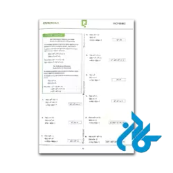 عکس کتاب puza yos matematik mathematics 2