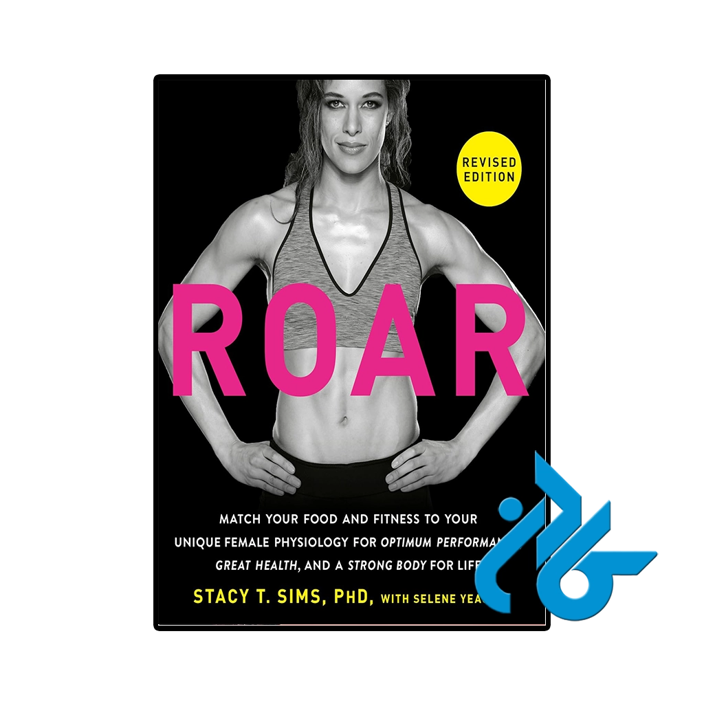 کتاب roar revised edition