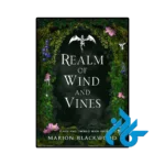 کتاب realm of wind and vines