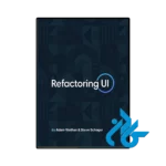 کتاب refactoring ui