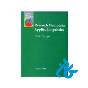 کتاب Research Methods in Applied Linguistics