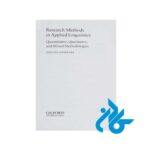Research-Methods-in-Applied-Linguistics-pic4