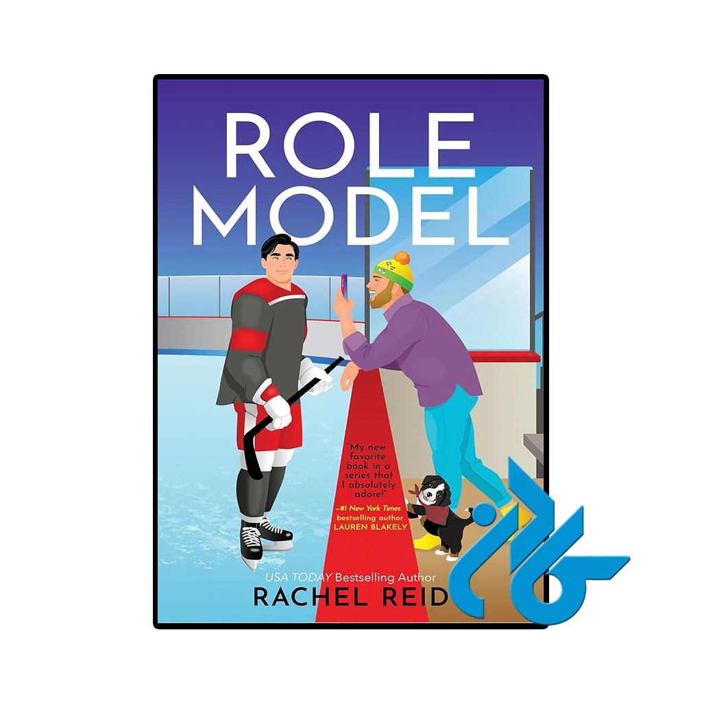 کتاب role model