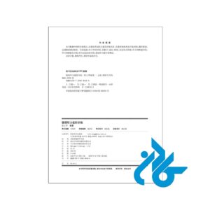 Schrittweises-Training-des-Hörverstehens-beim-TestDaf-XU-Lihua-pic2