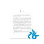 Schrittweises-Training-des-Hörverstehens-beim-TestDaf-XU-Lihua-pic3