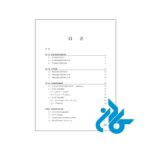 Schrittweises-Training-des-Hörverstehens-beim-TestDaf-XU-Lihua-pic4