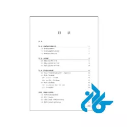 Schrittweises-Training-des-Hörverstehens-beim-TestDaf-XU-Lihua-pic4