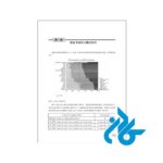 Schrittweises-Training-des-Hörverstehens-beim-TestDaf-XU-Lihua-pic6