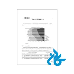 Schrittweises-Training-des-Hörverstehens-beim-TestDaf-XU-Lihua-pic6