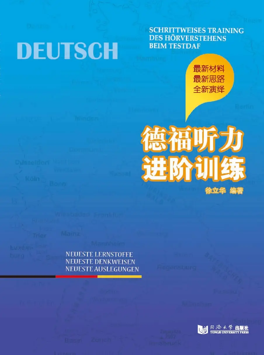 کتاب Schrittweises Training des Hörverstehens beim TestDaF