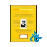 خرید کتاب searching for hassan