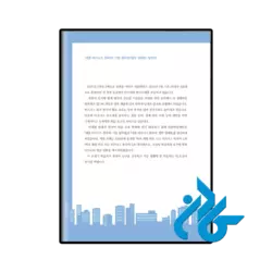 قیمت کتاب sejong business korean basic business section