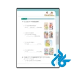 قیمت کتاب sejong korean 2