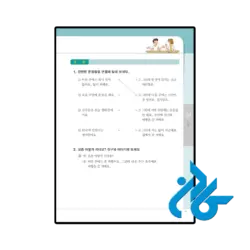 خرید کتاب sejong korean 2