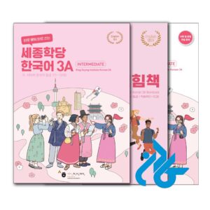 قیمت کتاب sejong korean 3a
