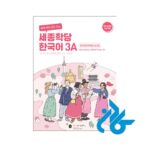 قیمت کتاب sejong korean 3a