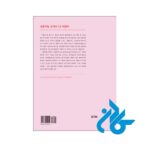 خرید کتاب sejong korean 3a
