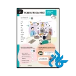 کتاب Sejong Korean Conversation 2 세종한국어 회화 2 - تصویر 3