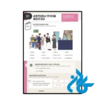 کتاب Sejong Korean Conversation 3 세종한국어 회화 3 - تصویر 3