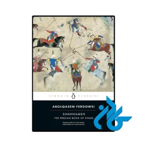 کتاب shahnameh