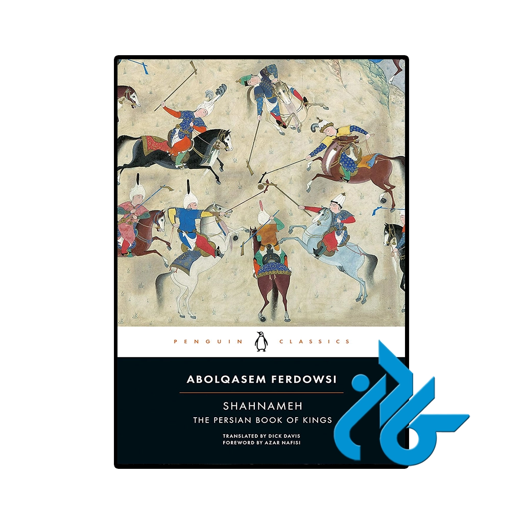 کتاب shahnameh