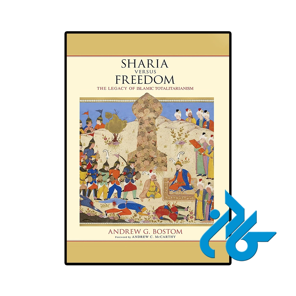 کتاب sharia versus freedom