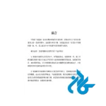 کتاب Short term Spoken Chinese Elementary Volume 1 - تصویر 2