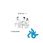 کتاب Short term Spoken Chinese Elementary Volume 1 - تصویر 3