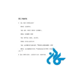 کتاب Short term Spoken Chinese Elementary Volume 1 - تصویر 4