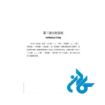 کتاب Short term Spoken Chinese Threshold Volume 1 - تصویر 2
