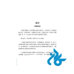 کتاب Short term Spoken Chinese Threshold Volume 1 - تصویر 3