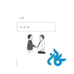 کتاب Short term Spoken Chinese Threshold Volume 1 - تصویر 4