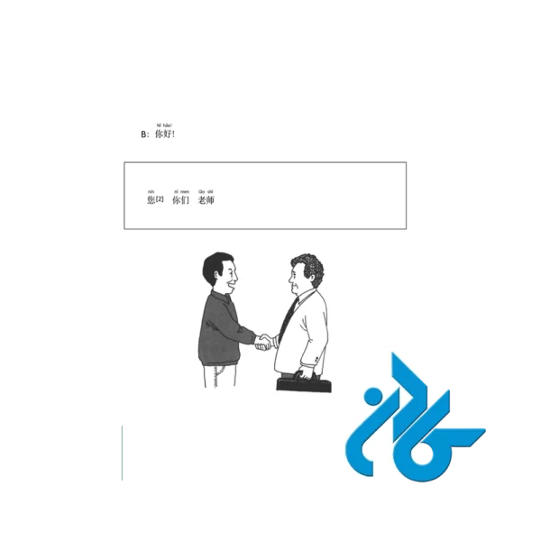 کتاب Short term Spoken Chinese Threshold Volume 1 - تصویر 4