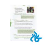 تصویر دوم محتوای کتاب Sicher aktuell B2 2