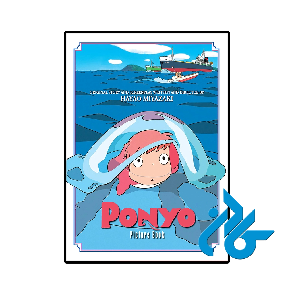 کتاب ponyo picture book