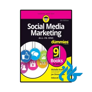 کتاب Social Media Marketing All in One For Dummies