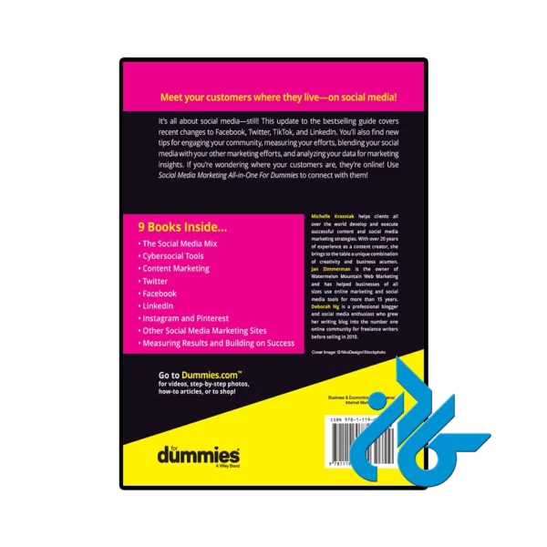 کتاب Social Media Marketing All in One For Dummies - تصویر 4