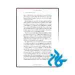 خرید کتاب songs of love on a december night