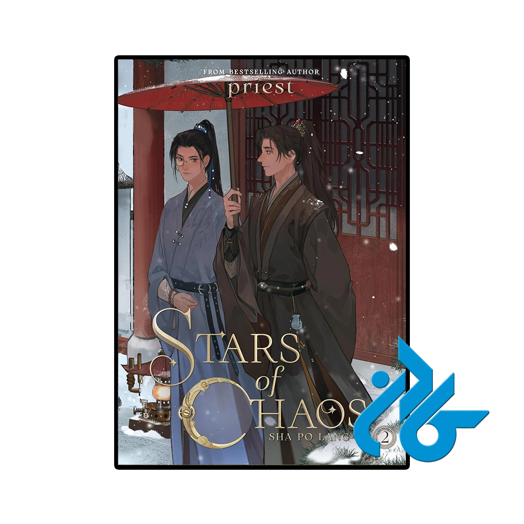 کتاب stars of chaos sha po lang 2