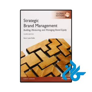 کتاب strategic brand management global edition