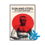 کتاب Sun and Steel