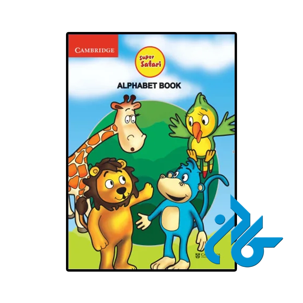 کتاب super safari alphabet book